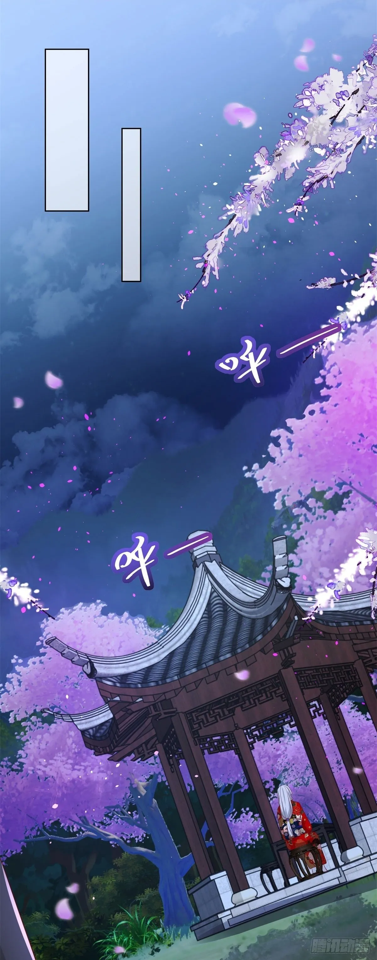 第172话 式神 第9页