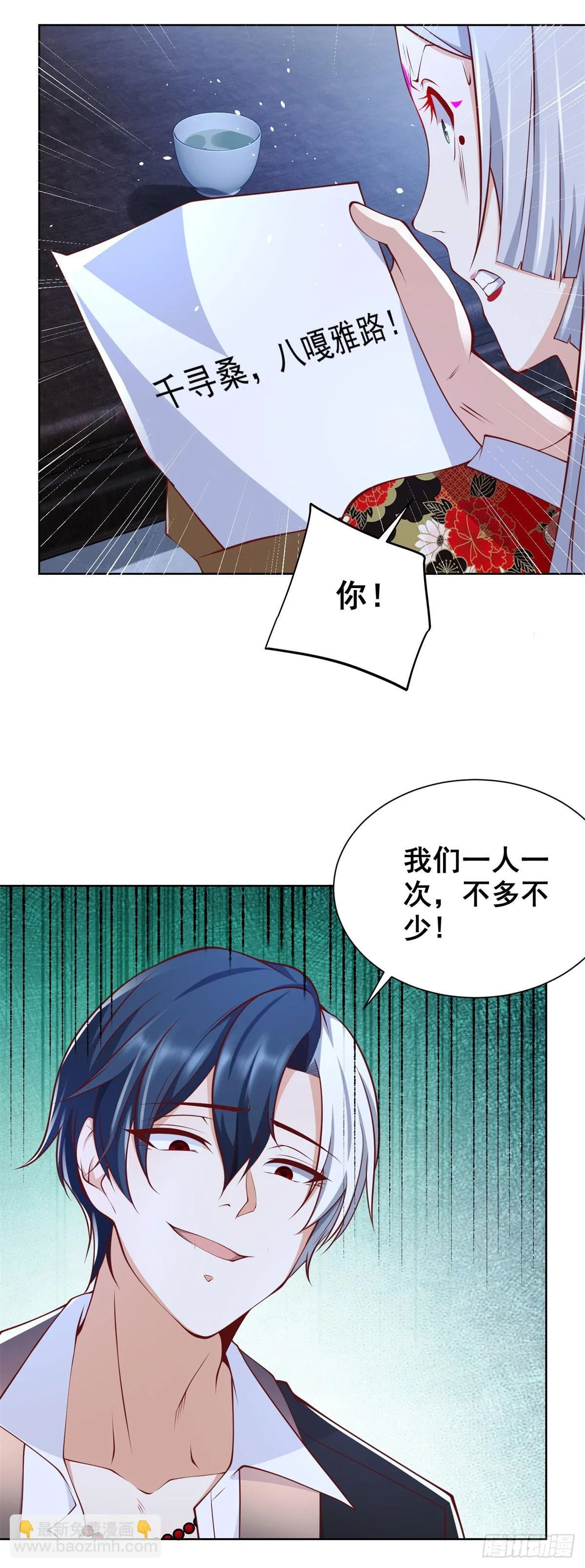 第172话 式神 第14页