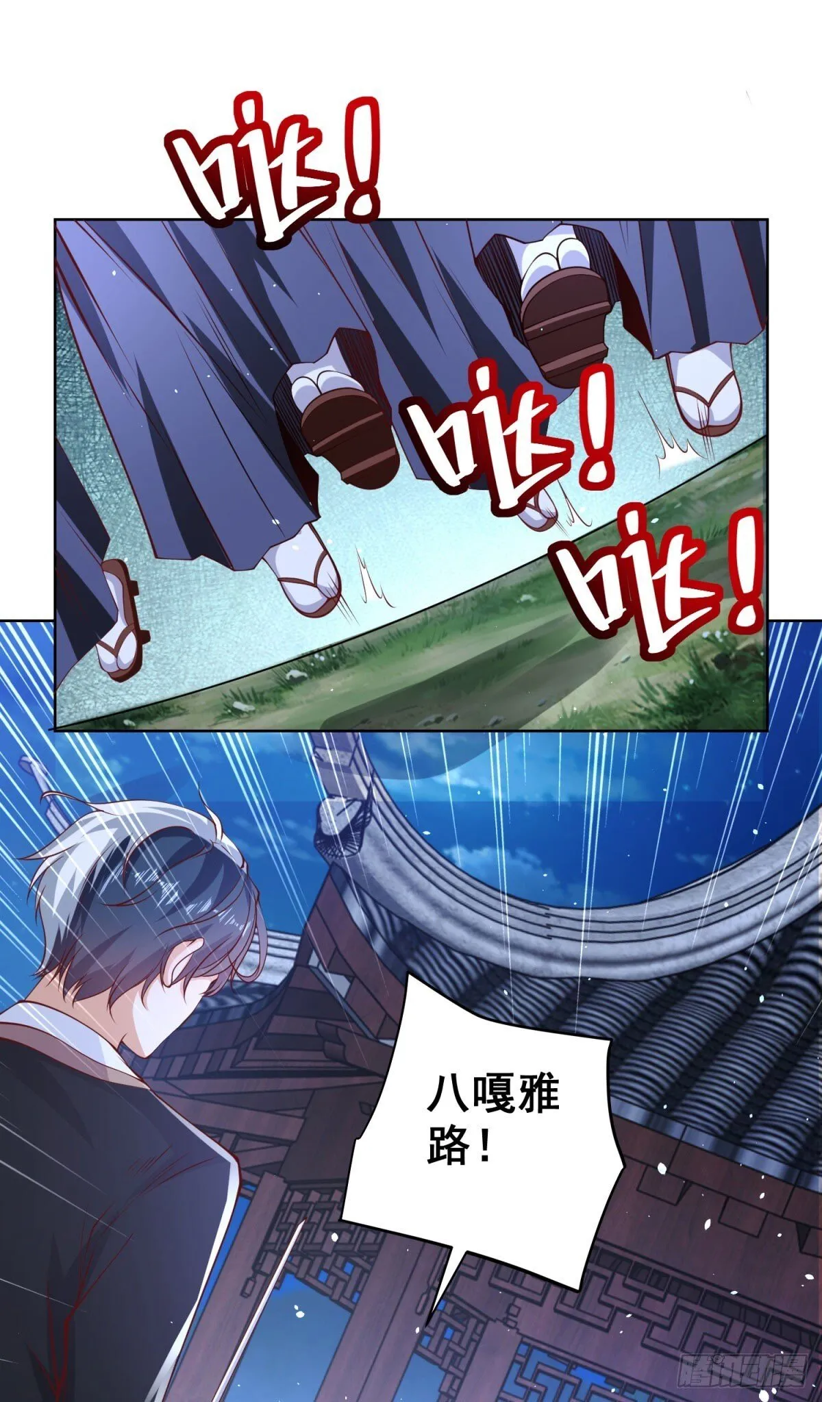 第172话 式神 第18页