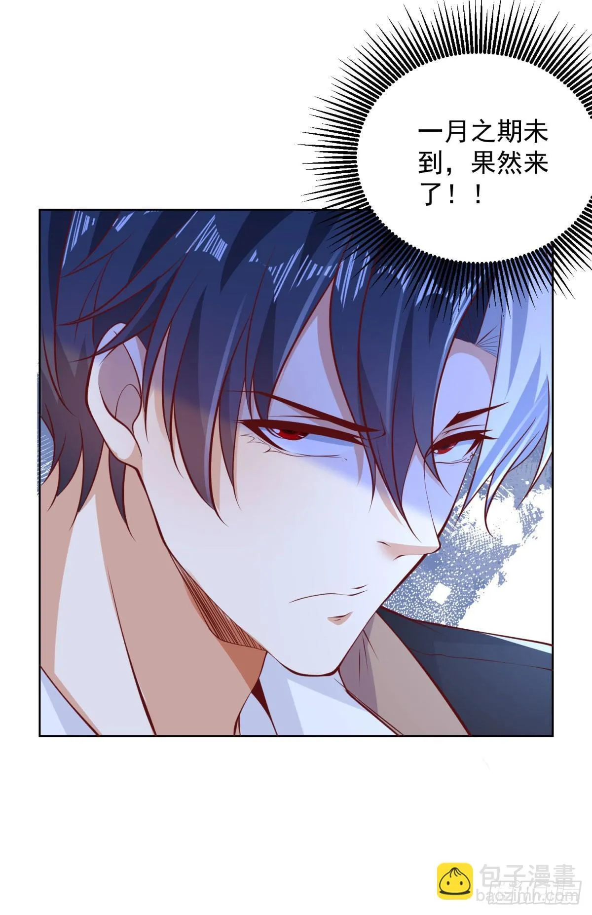 第172话 式神 第22页
