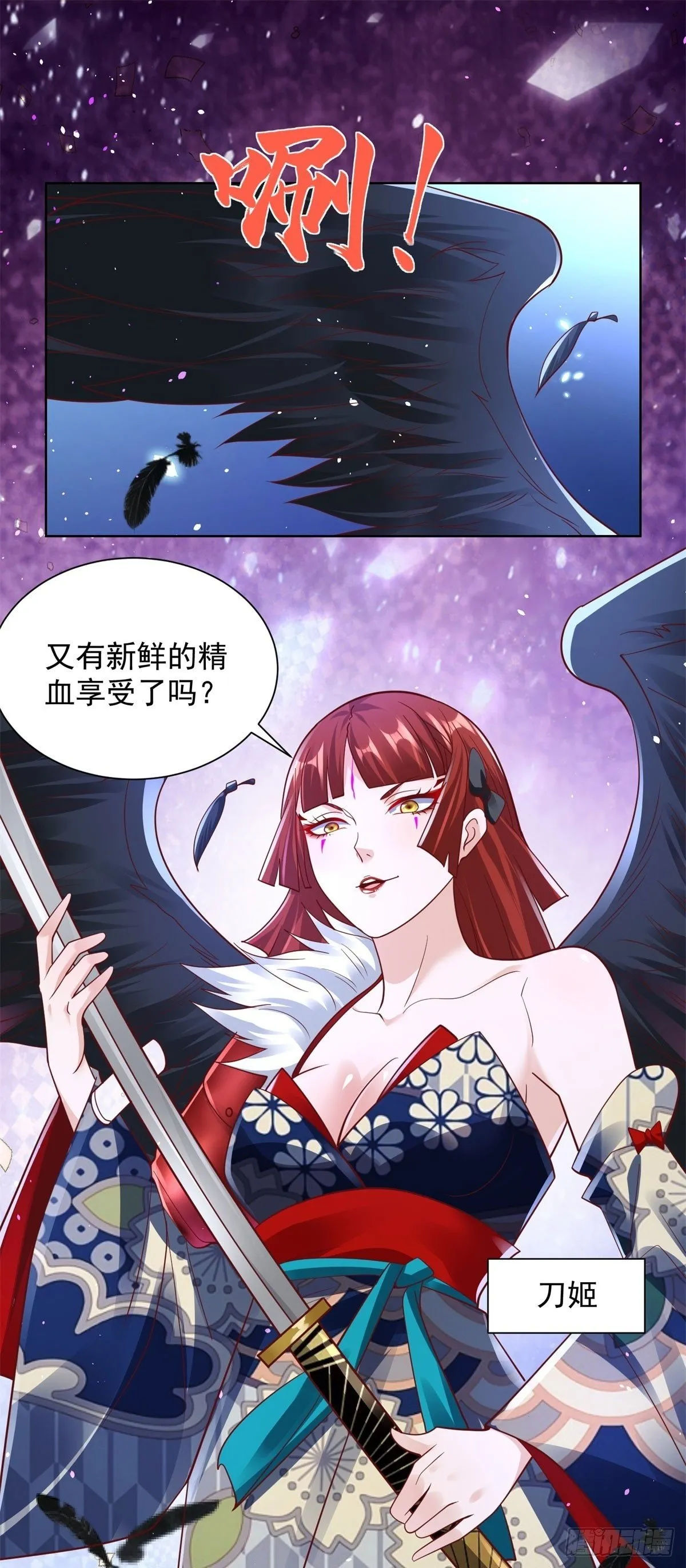 第173话 天道宠儿 第2页