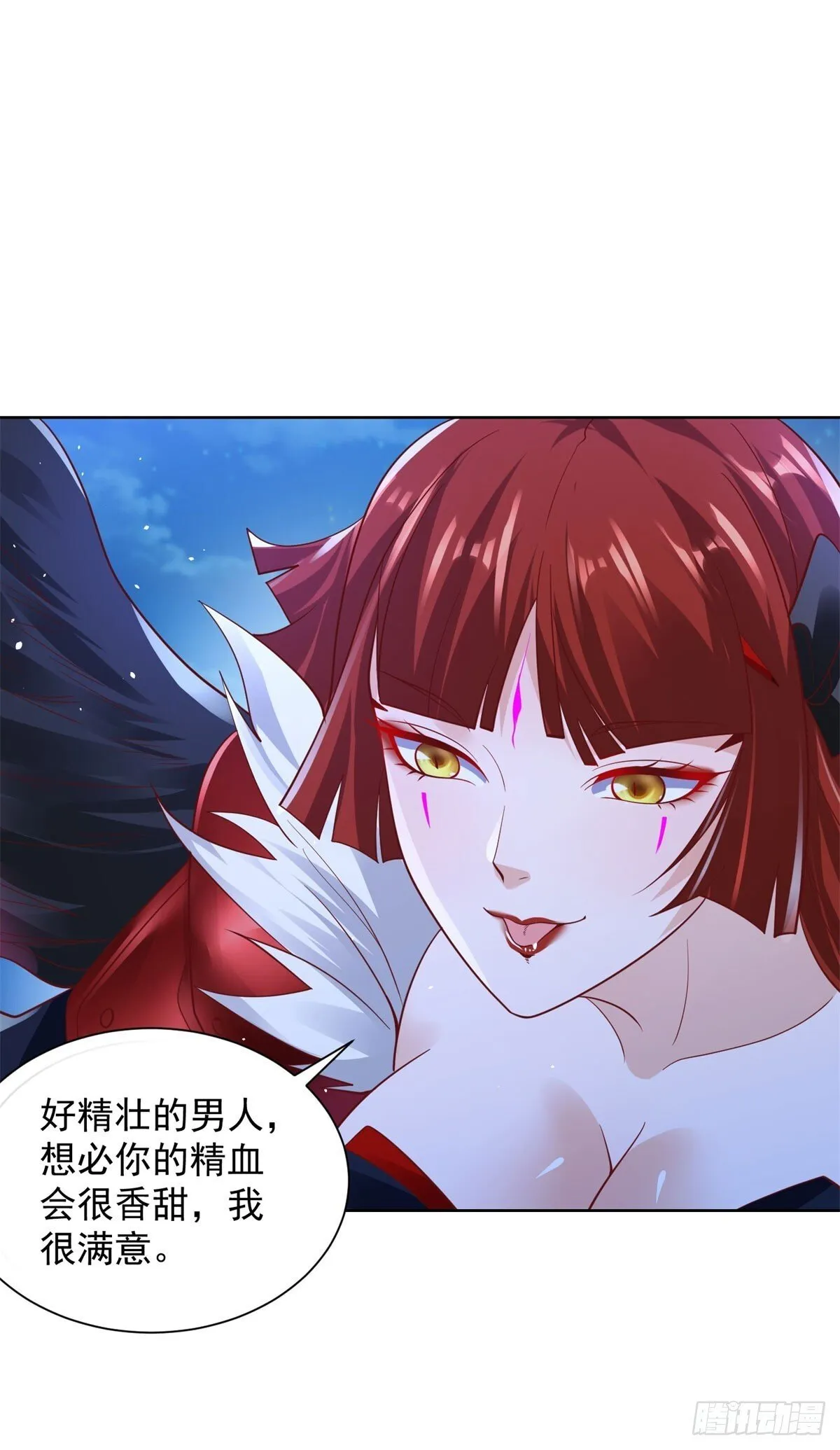 第173话 天道宠儿 第4页