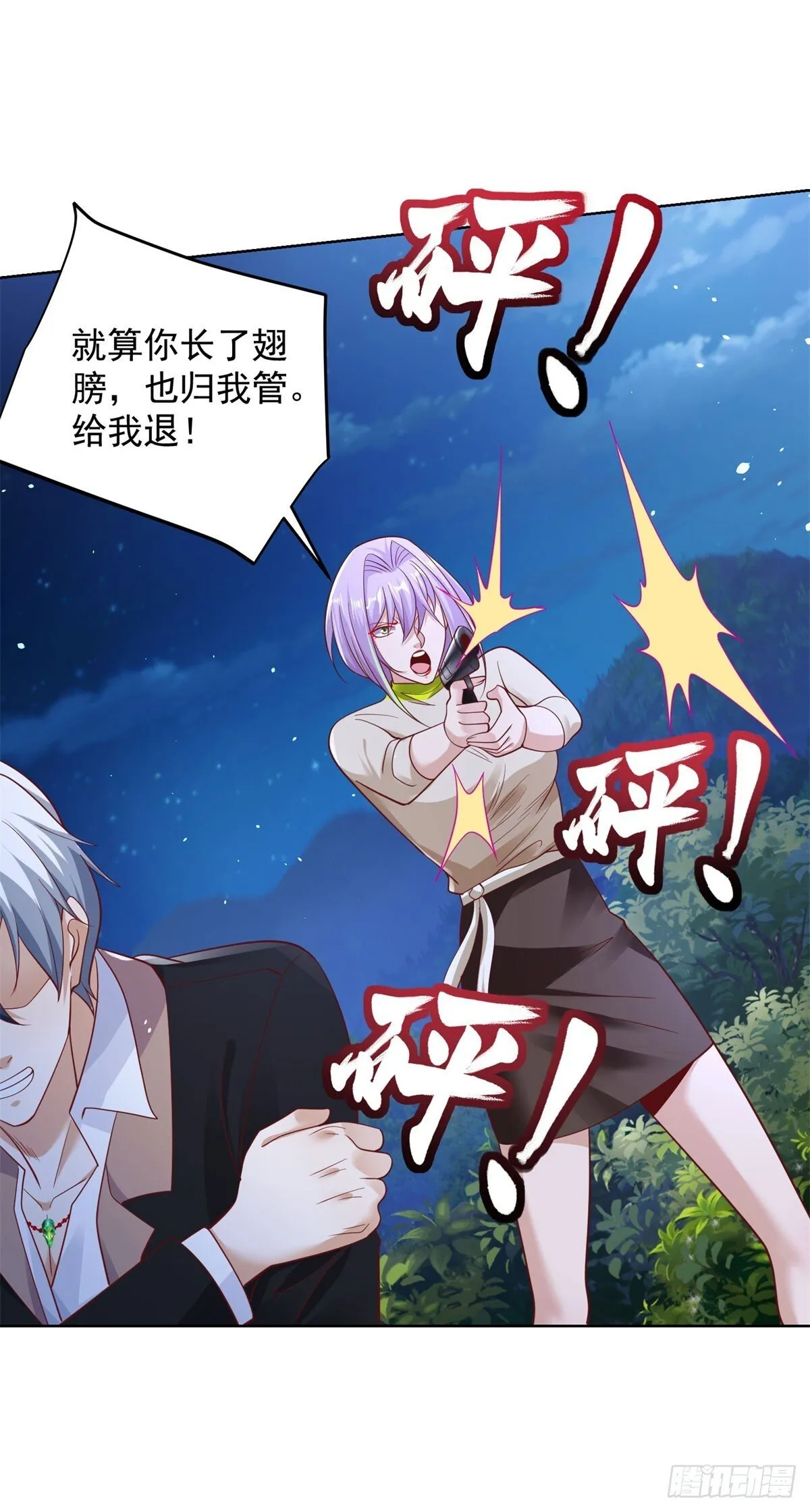 第173话 天道宠儿 第12页