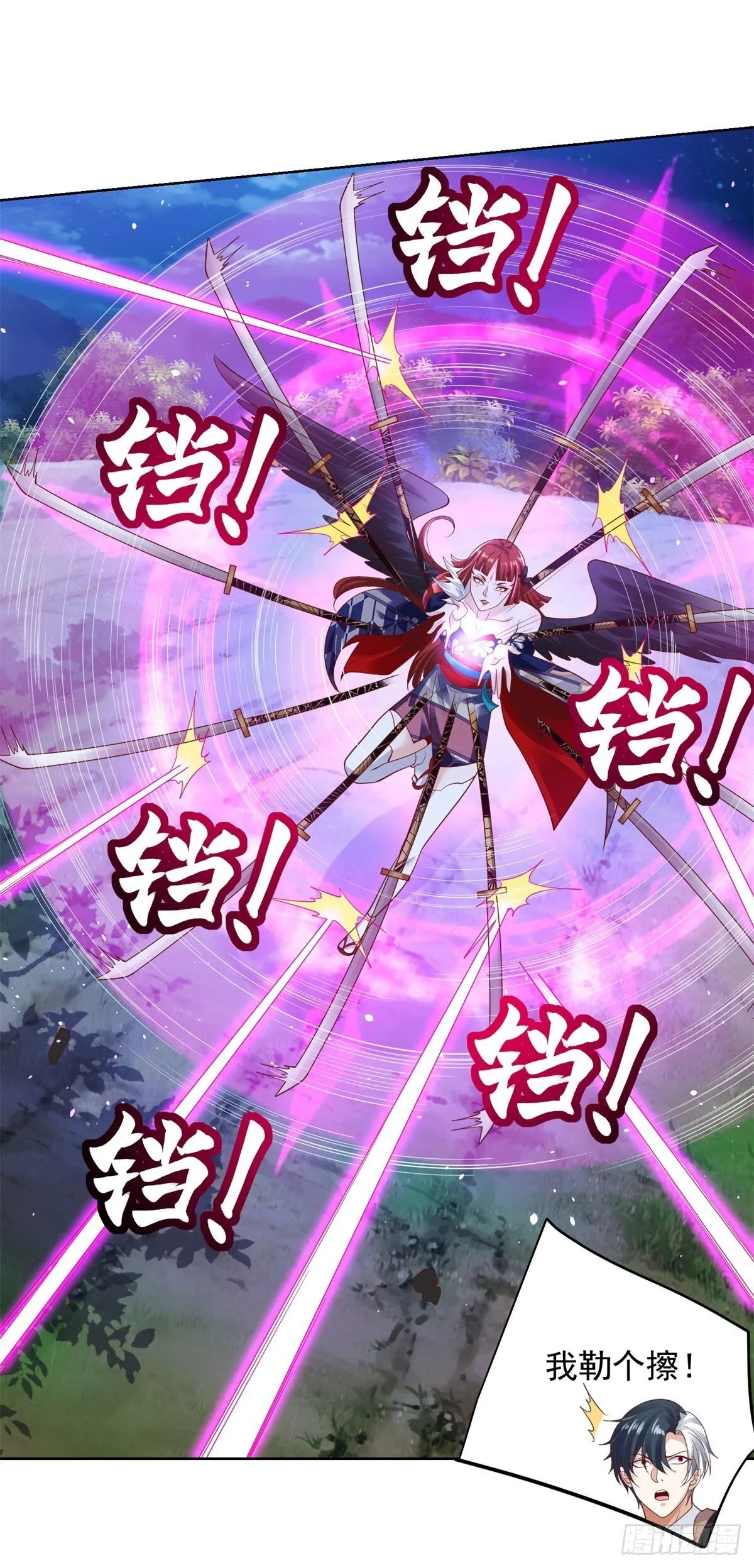第173话 天道宠儿 第13页