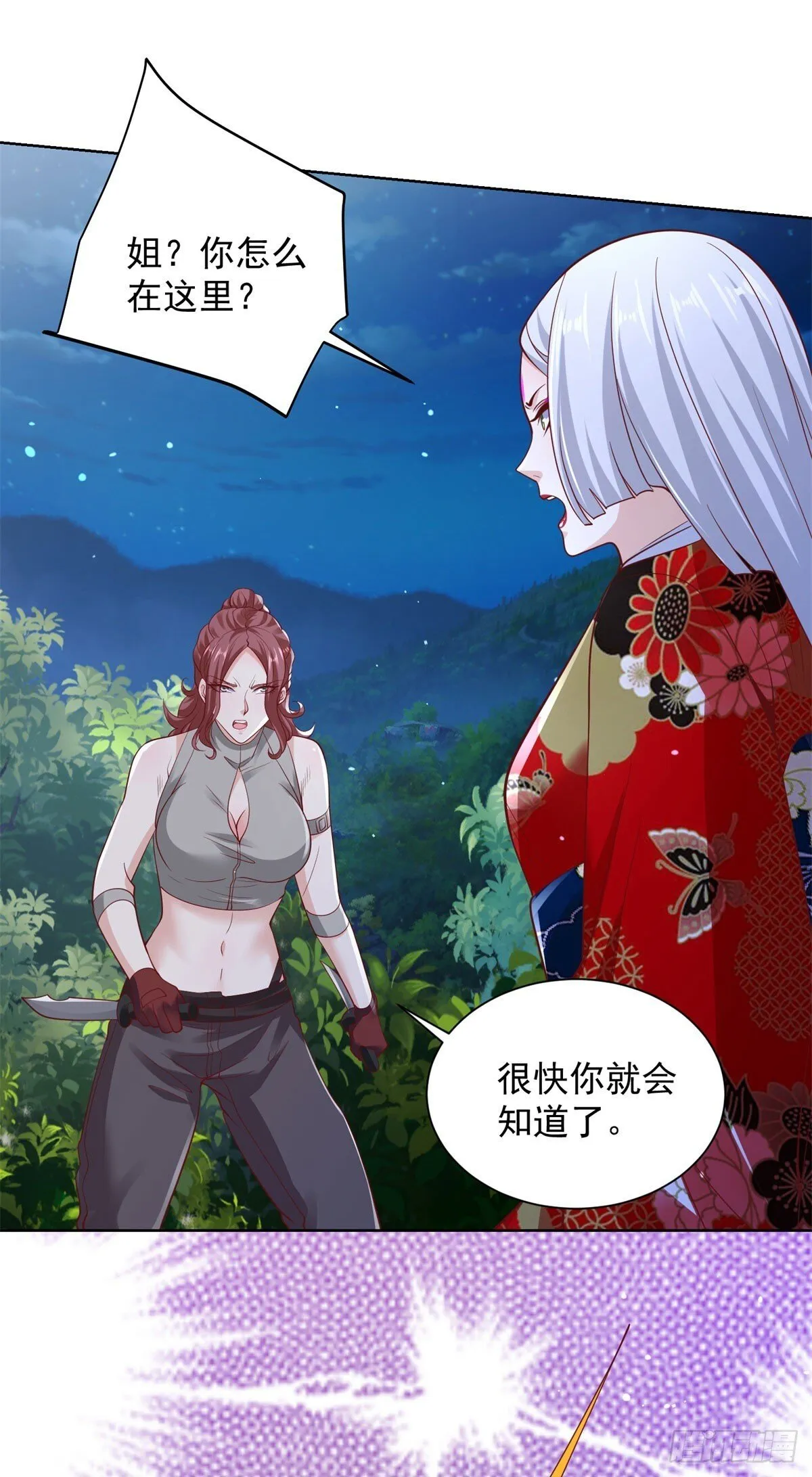 第173话 天道宠儿 第20页