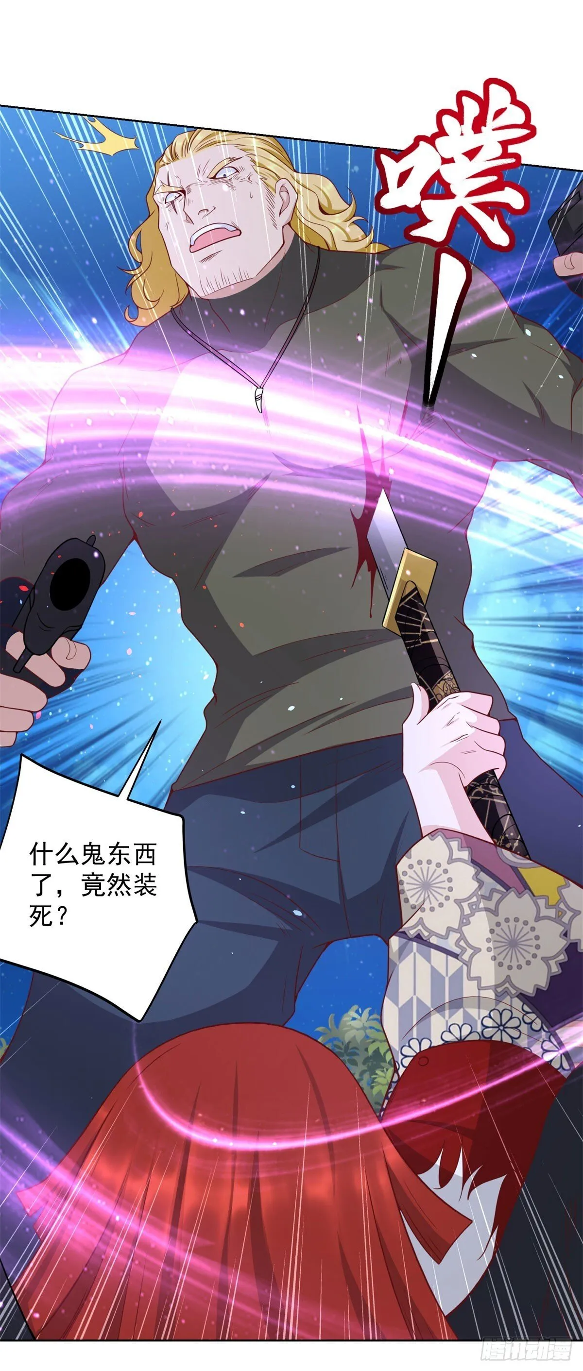 第173话 天道宠儿 第25页