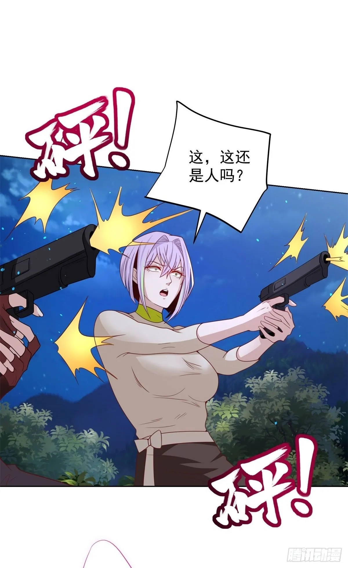 第173话 天道宠儿 第27页