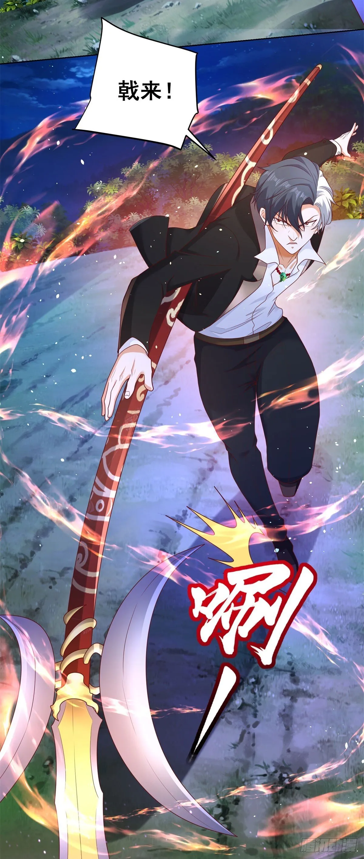 第174话 姐妹相残 第4页