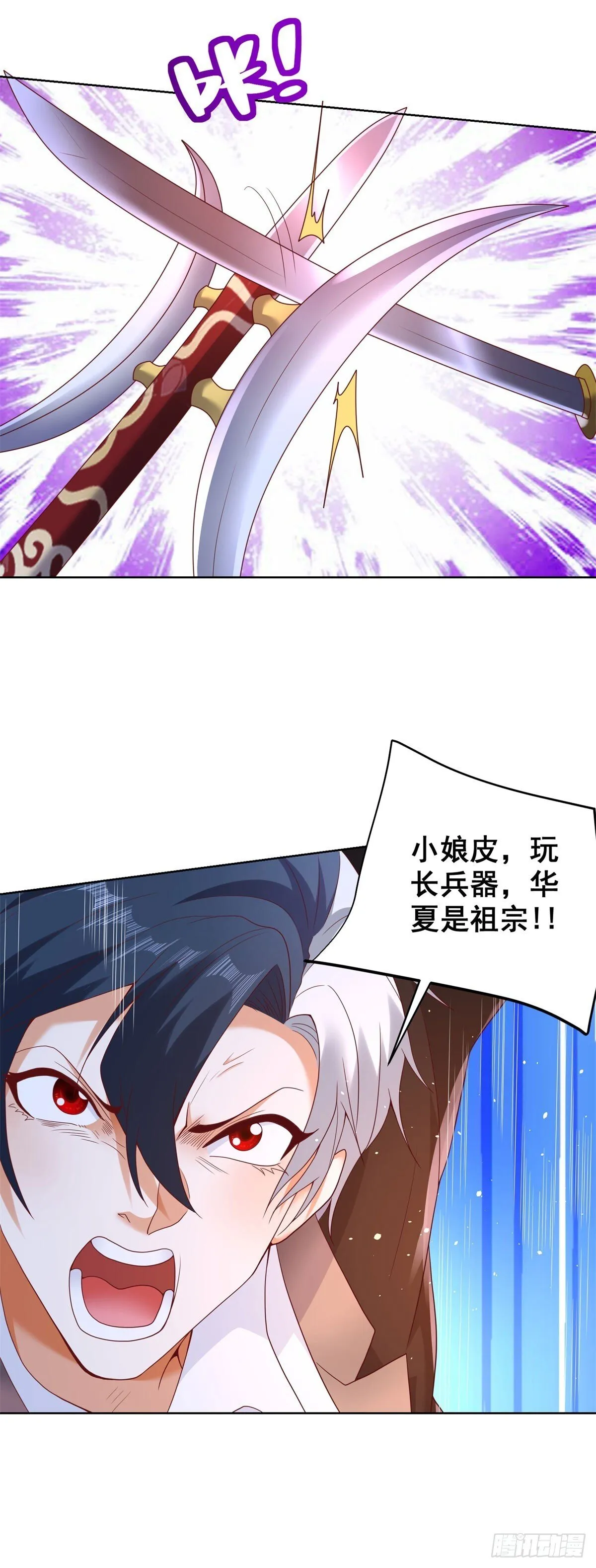 第174话 姐妹相残 第7页