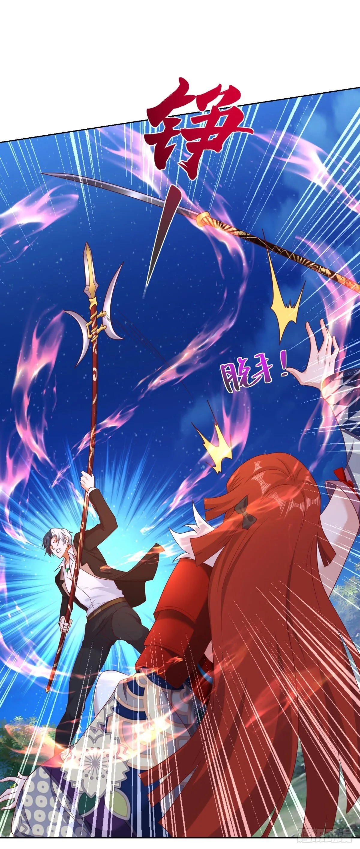 第174话 姐妹相残 第8页