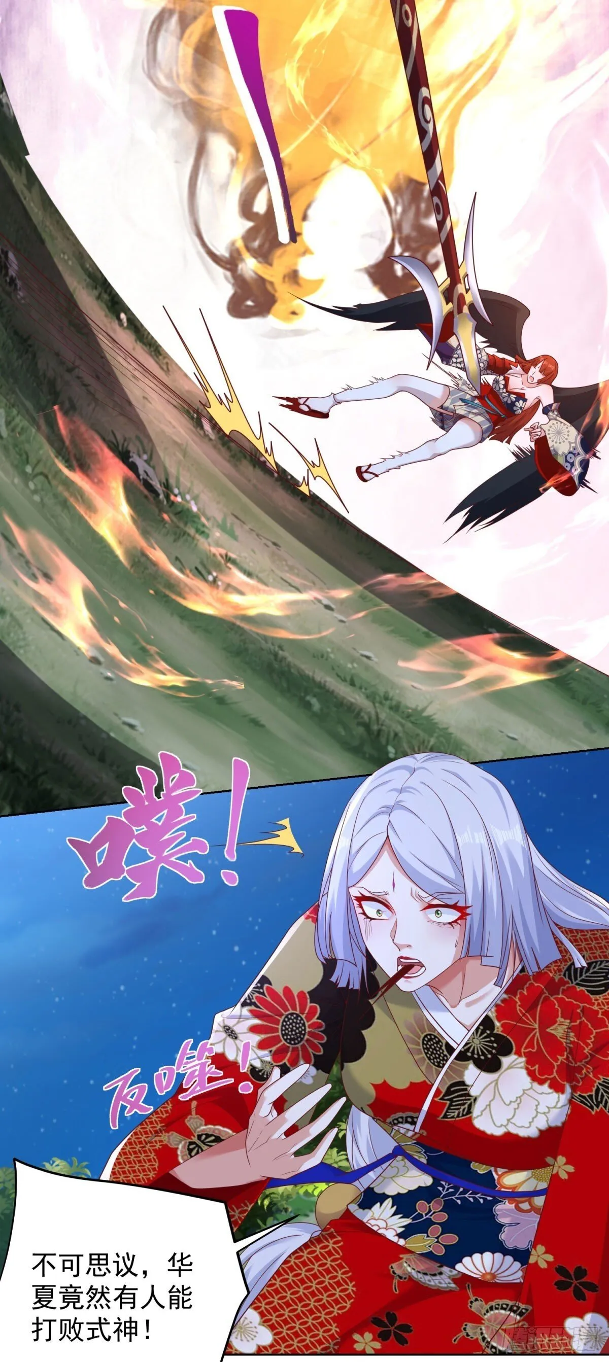 第174话 姐妹相残 第11页