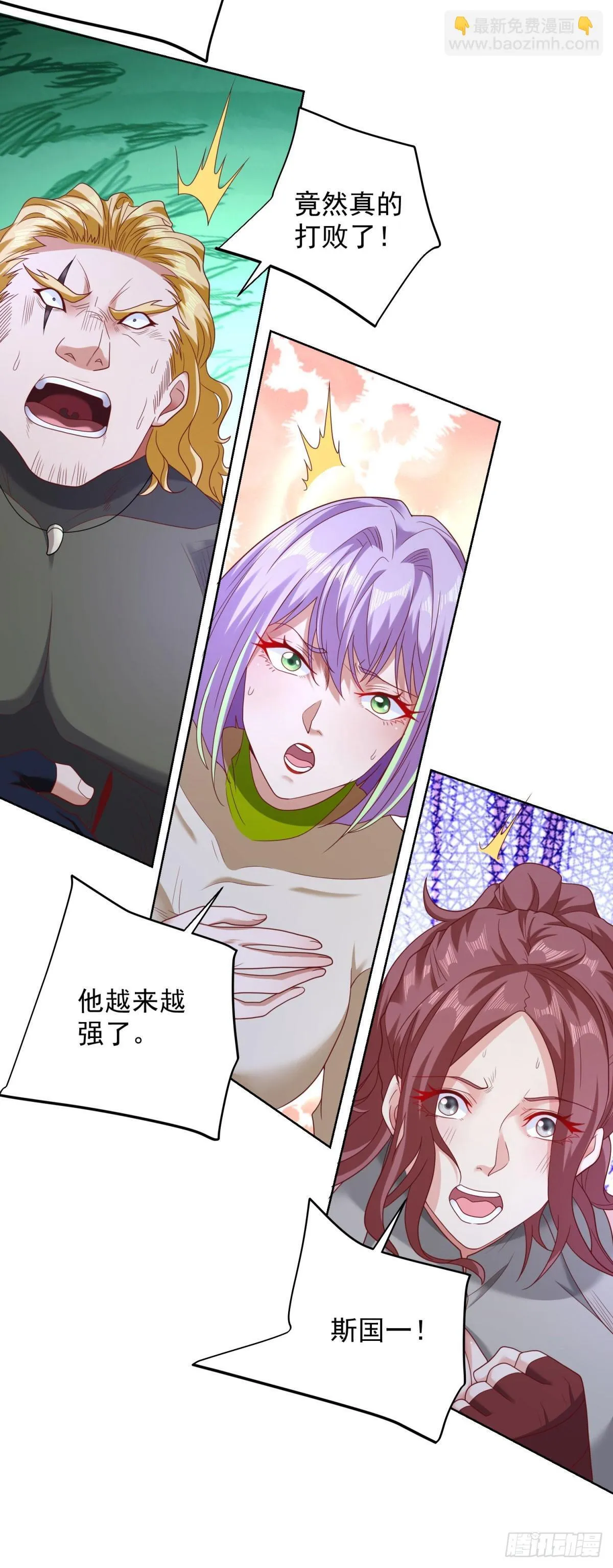 第174话 姐妹相残 第12页
