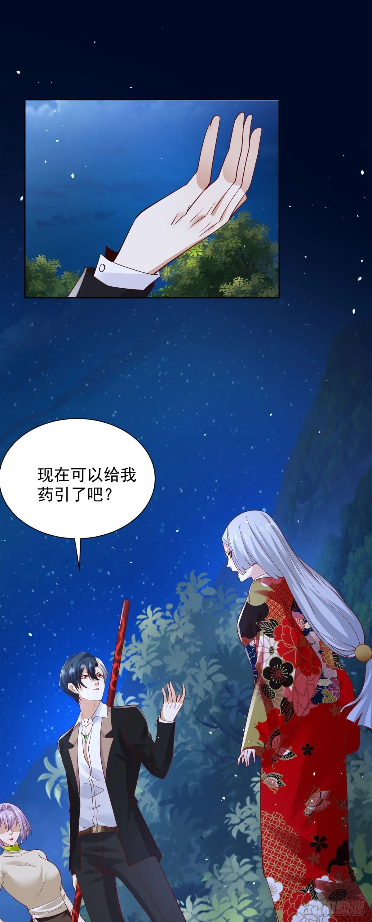 第174话 姐妹相残 第13页
