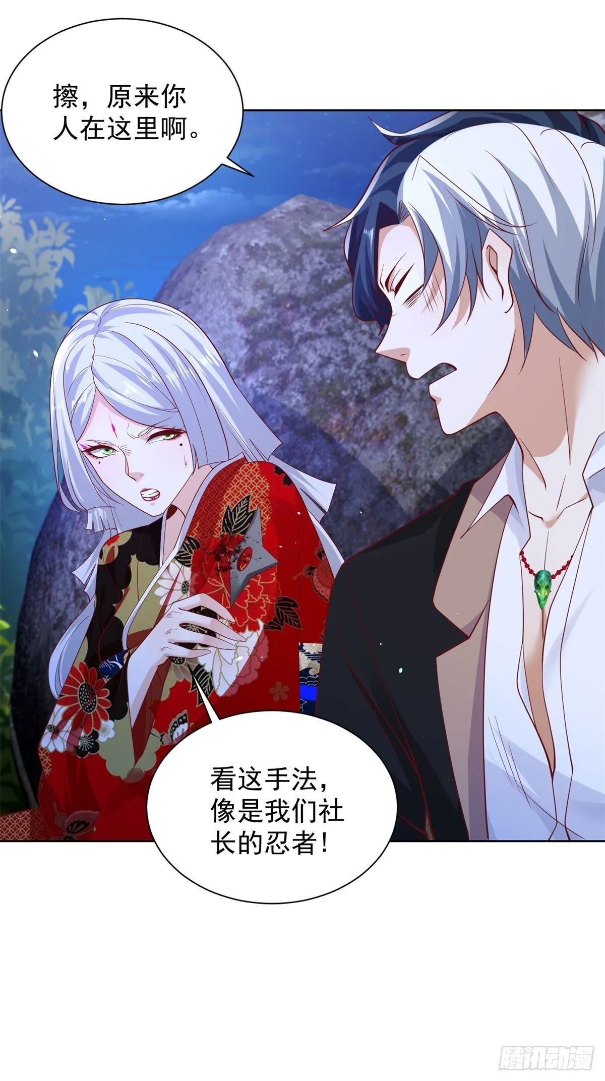 第174话 姐妹相残 第21页