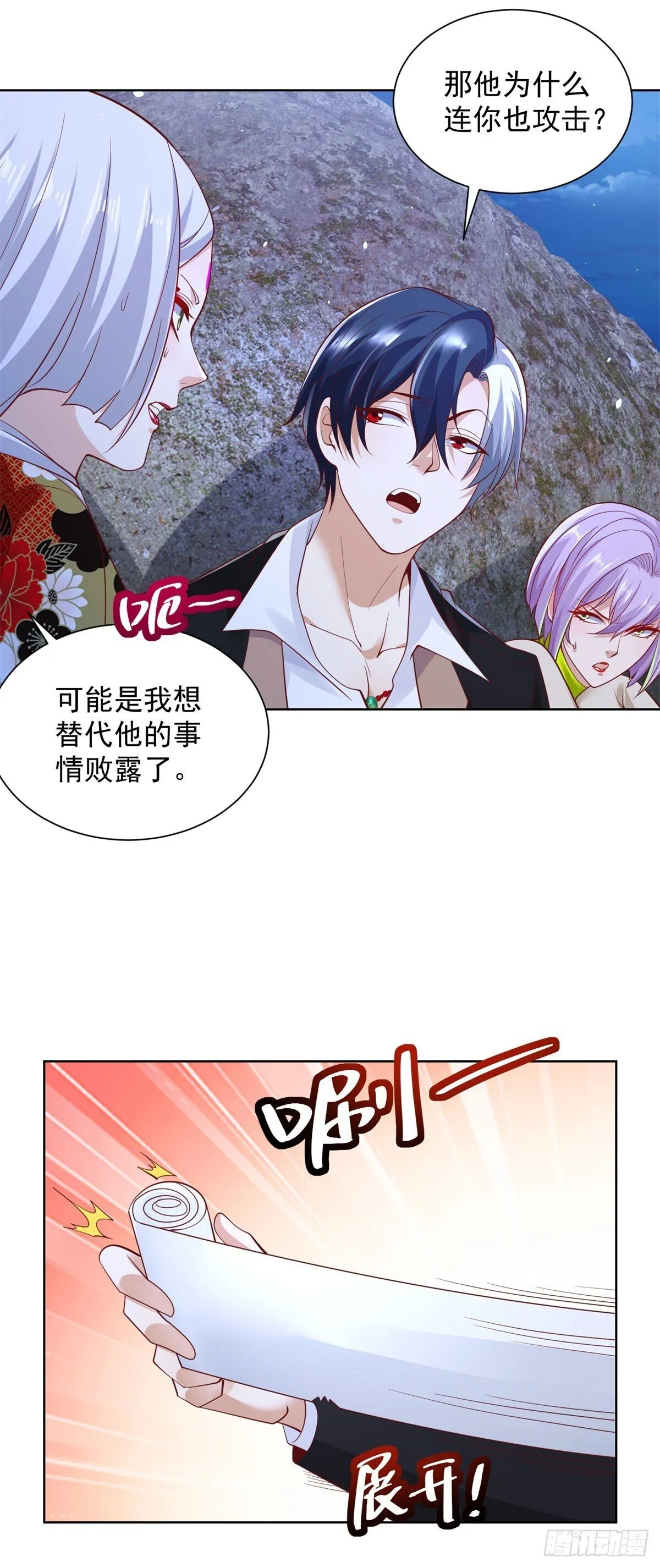第174话 姐妹相残 第22页