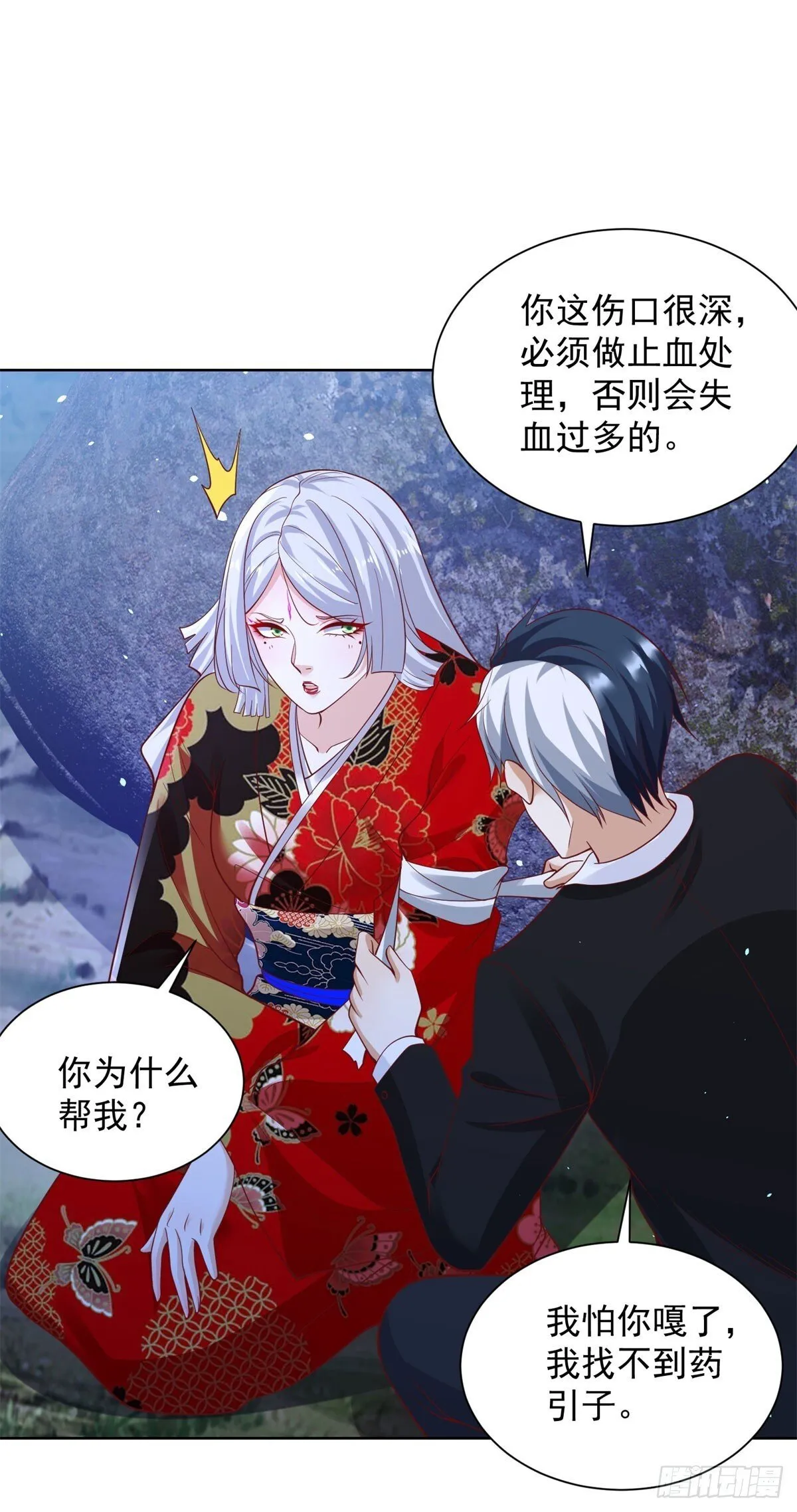 第174话 姐妹相残 第23页