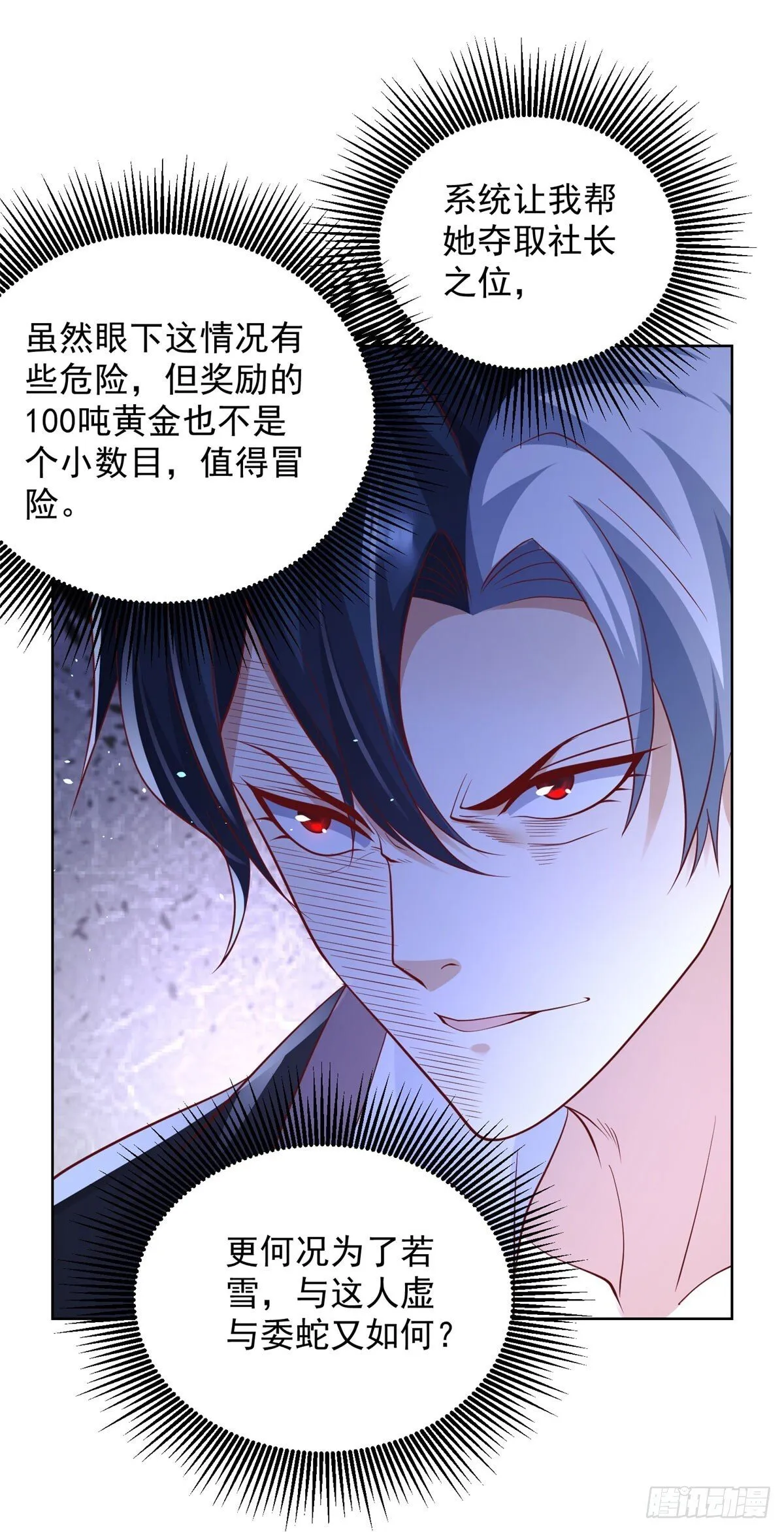 第174话 姐妹相残 第24页