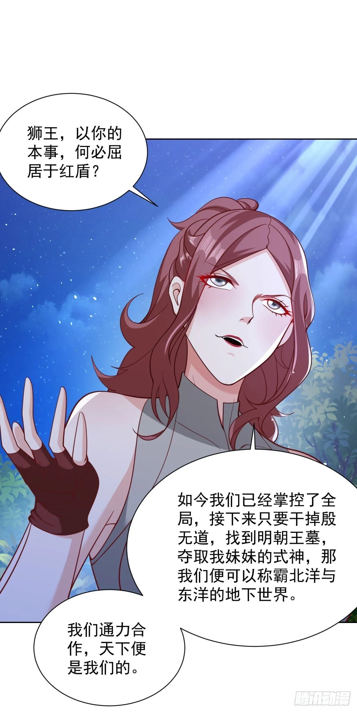 第174话 姐妹相残 第26页