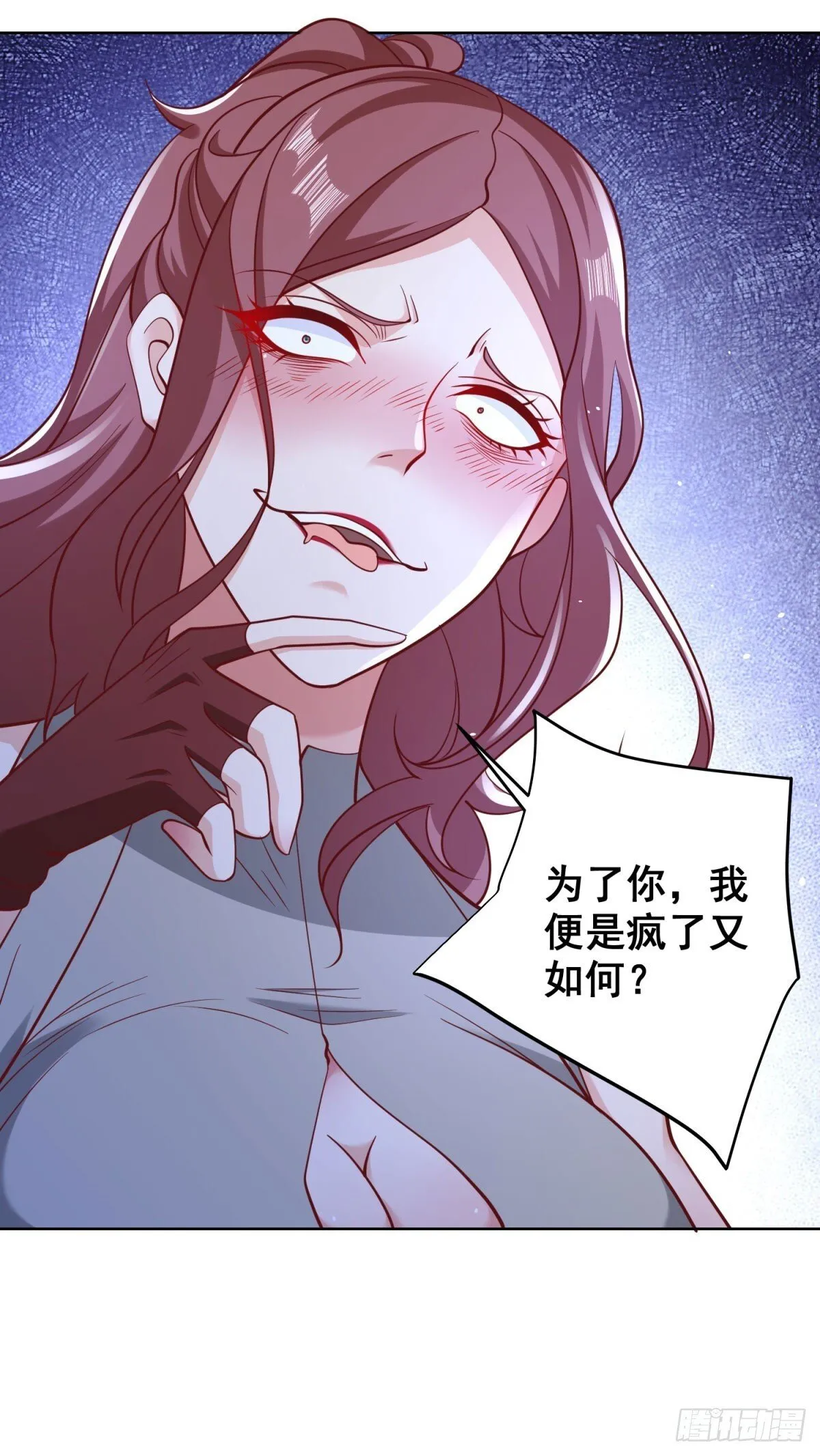 第174话 姐妹相残 第28页