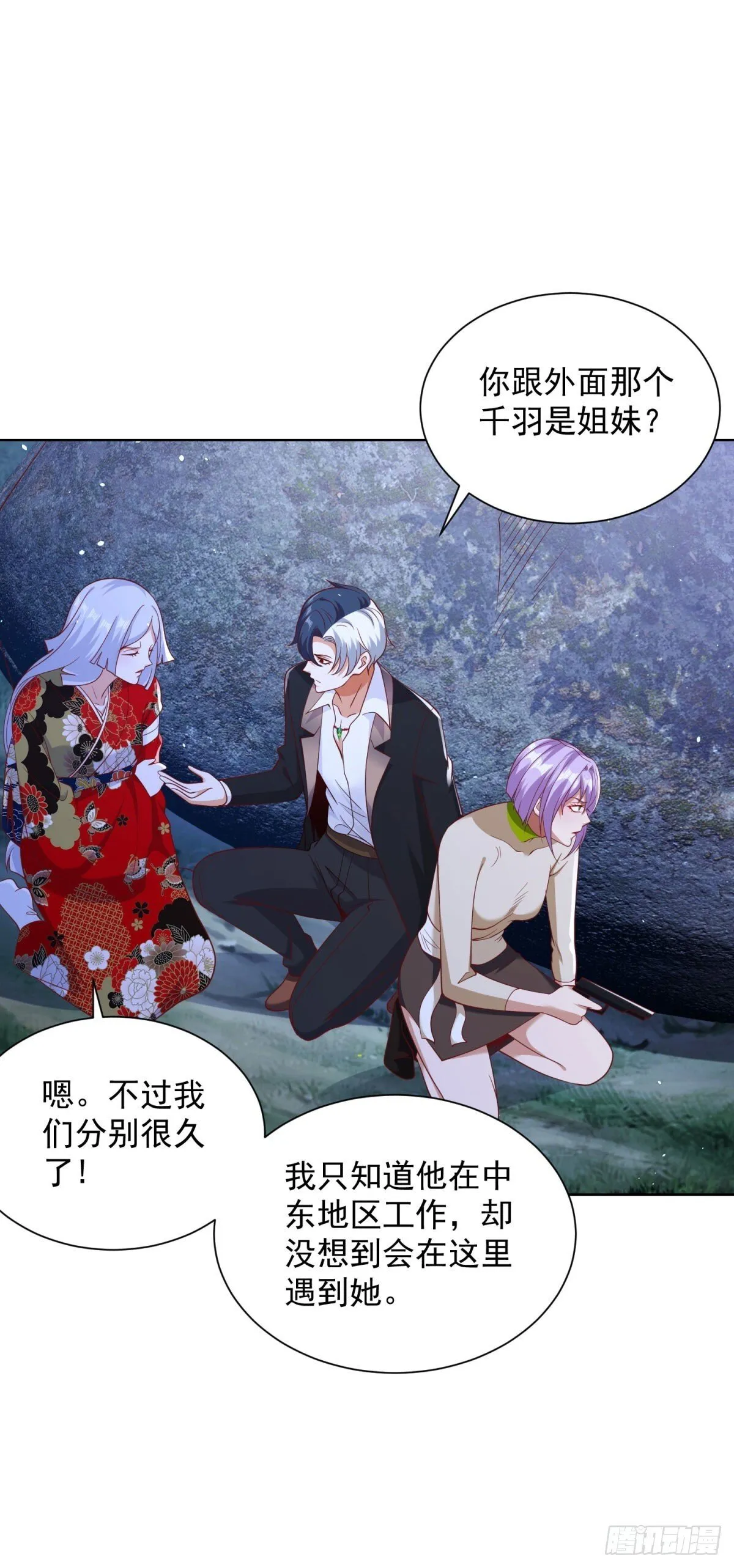 第174话 姐妹相残 第29页