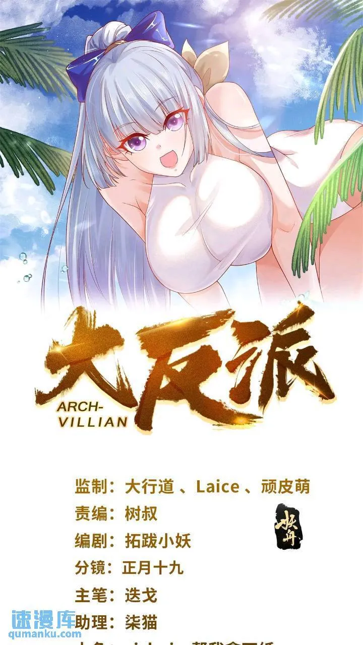 第175话 并肩作战 第1页