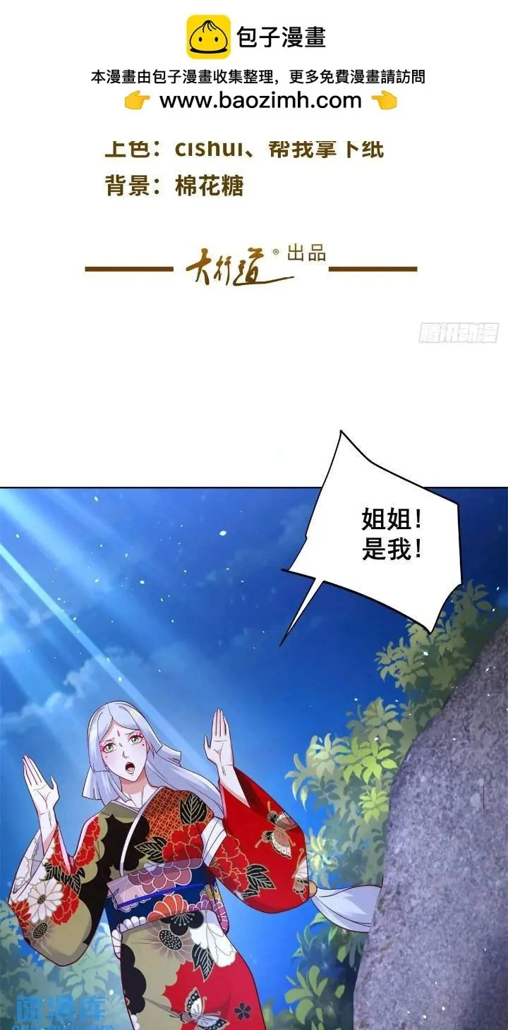 第175话 并肩作战 第2页