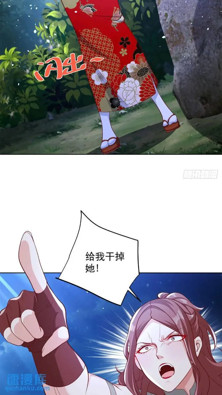 第175话 并肩作战 第3页