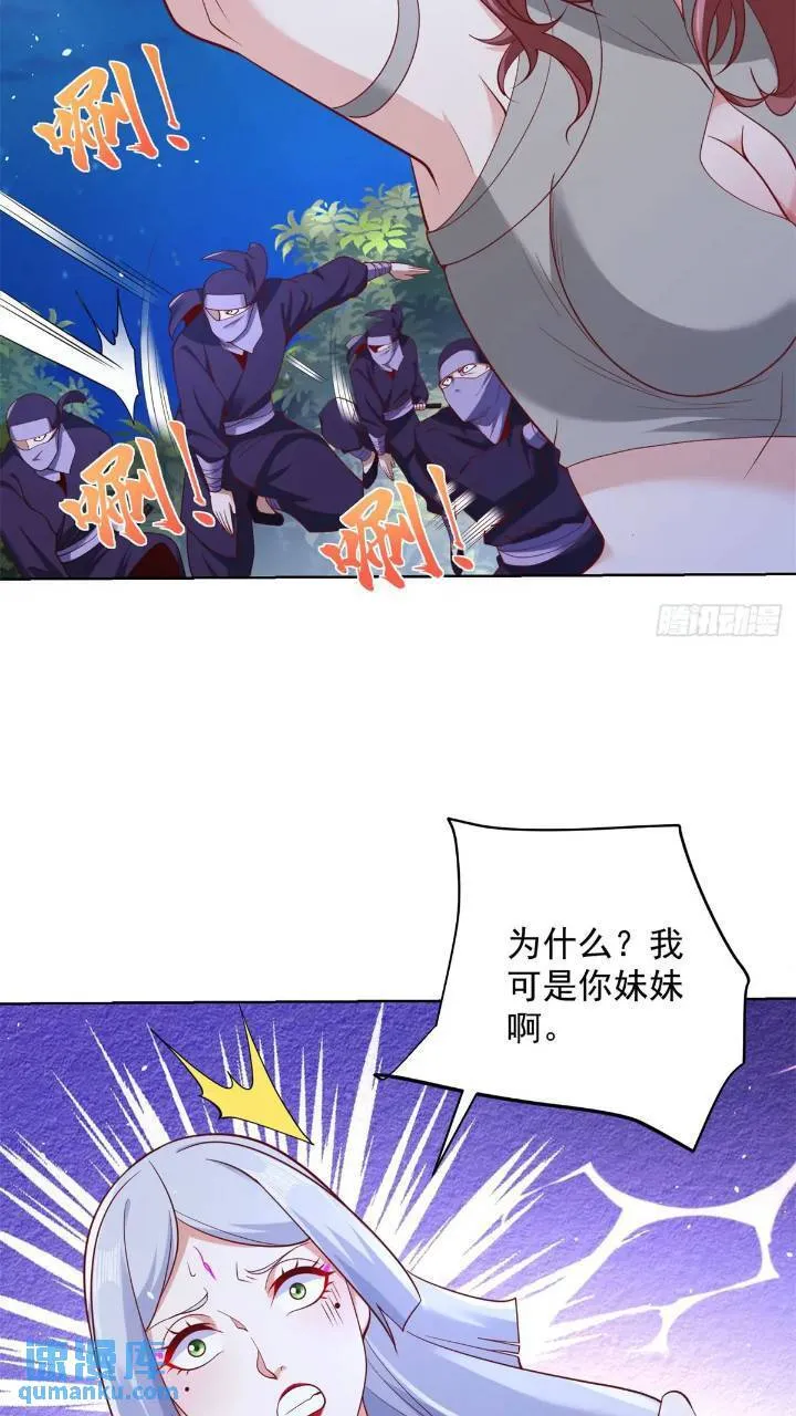 第175话 并肩作战 第4页