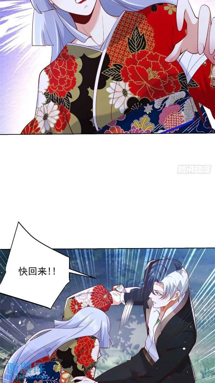 第175话 并肩作战 第5页