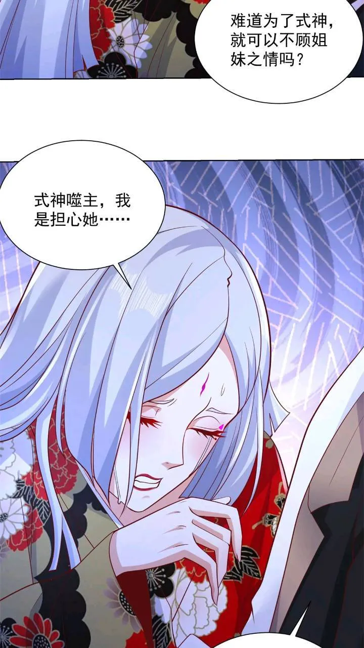 第175话 并肩作战 第7页