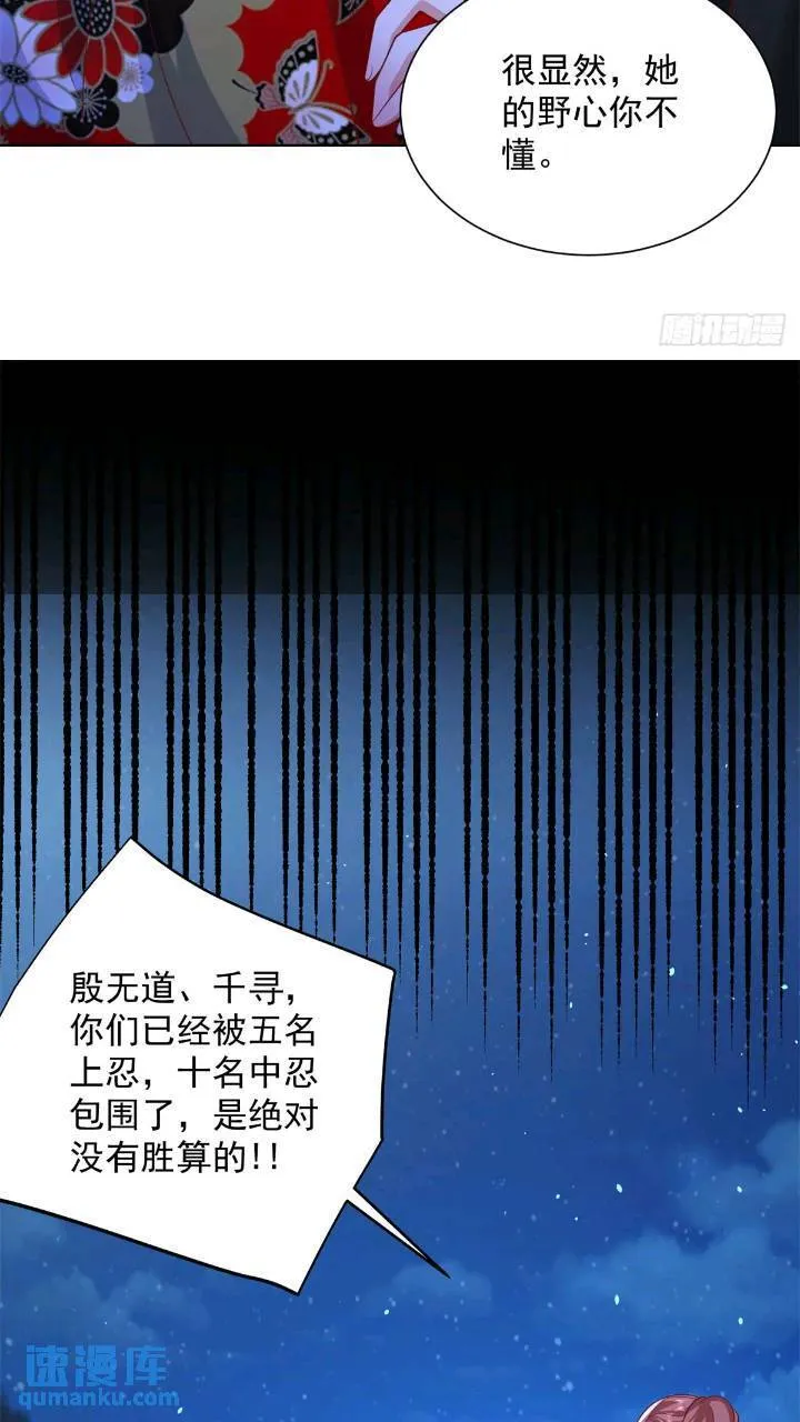 第175话 并肩作战 第8页