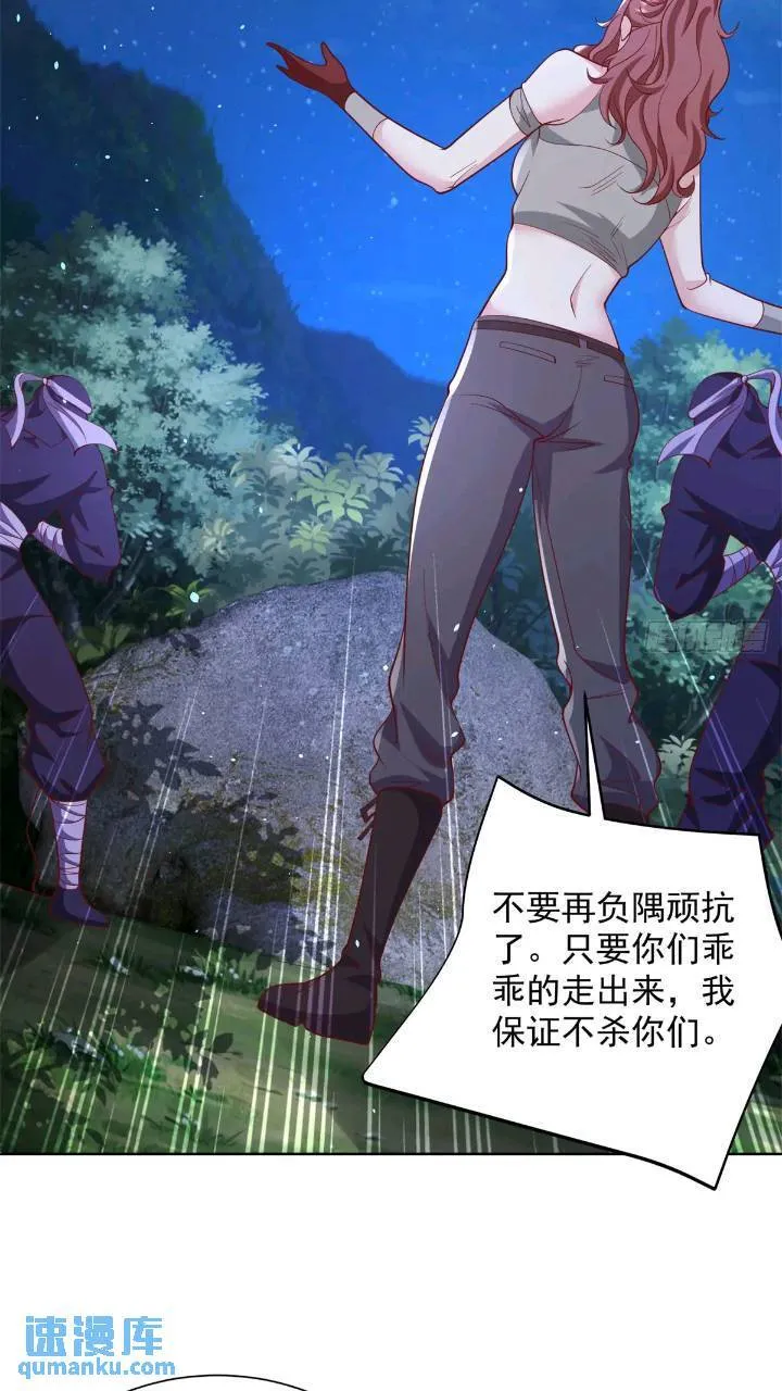 第175话 并肩作战 第9页