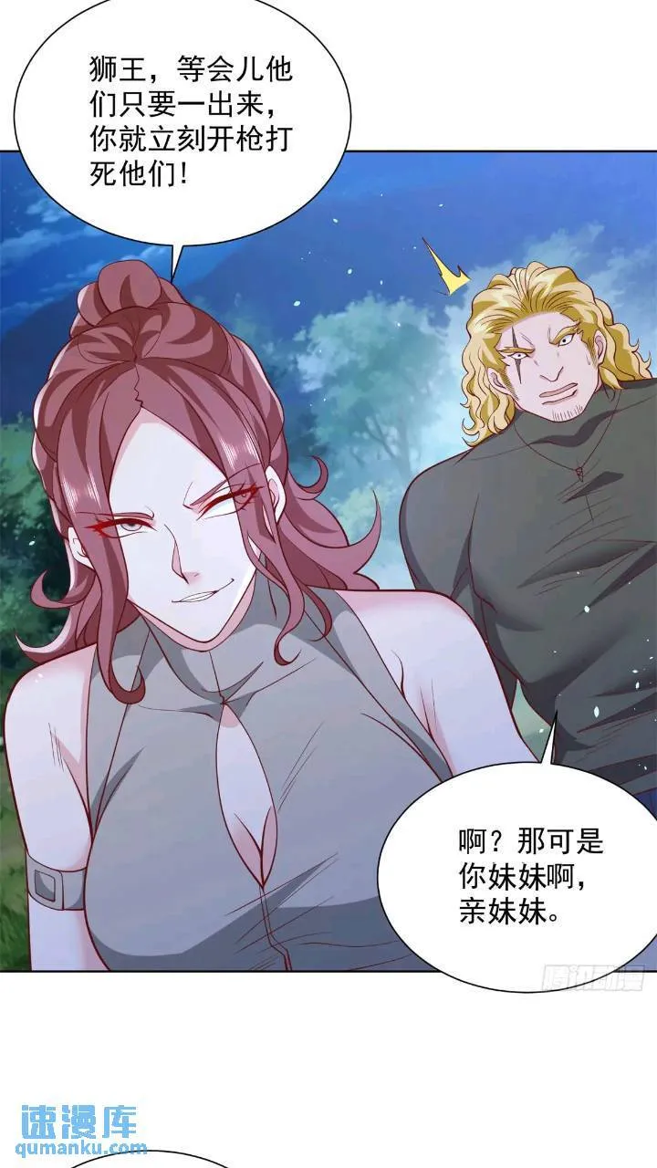 第175话 并肩作战 第10页