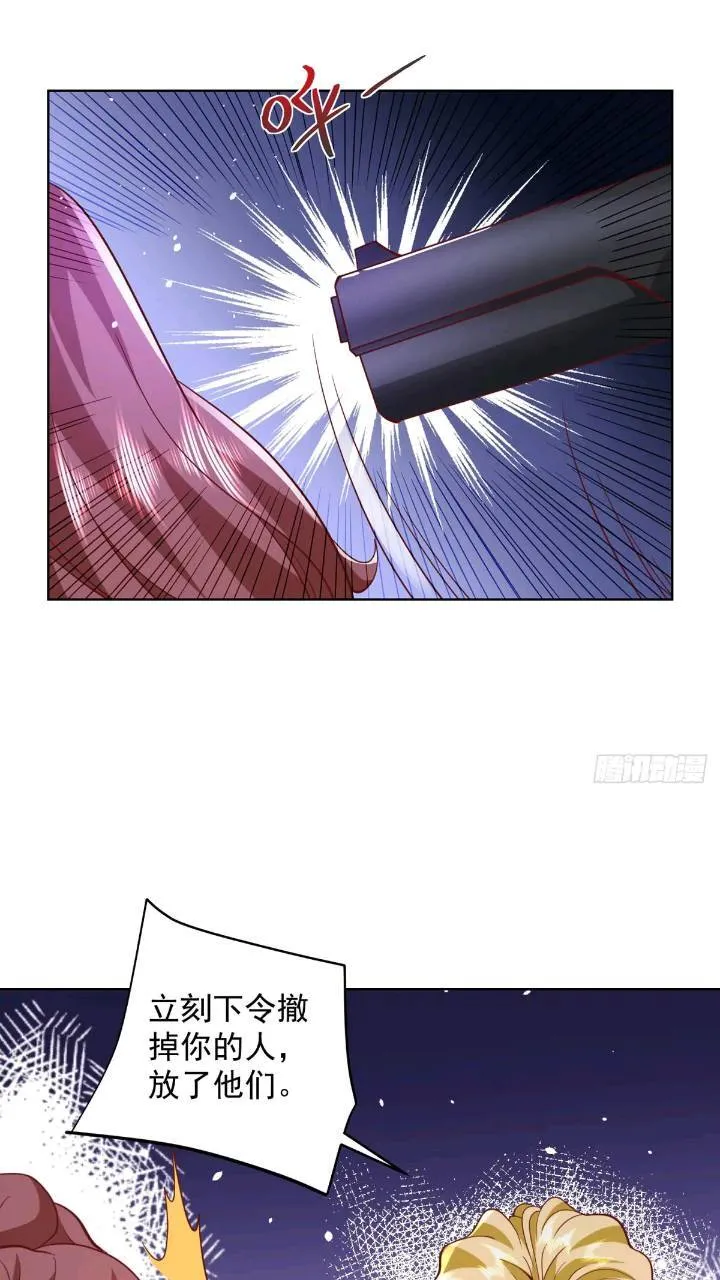 第175话 并肩作战 第14页