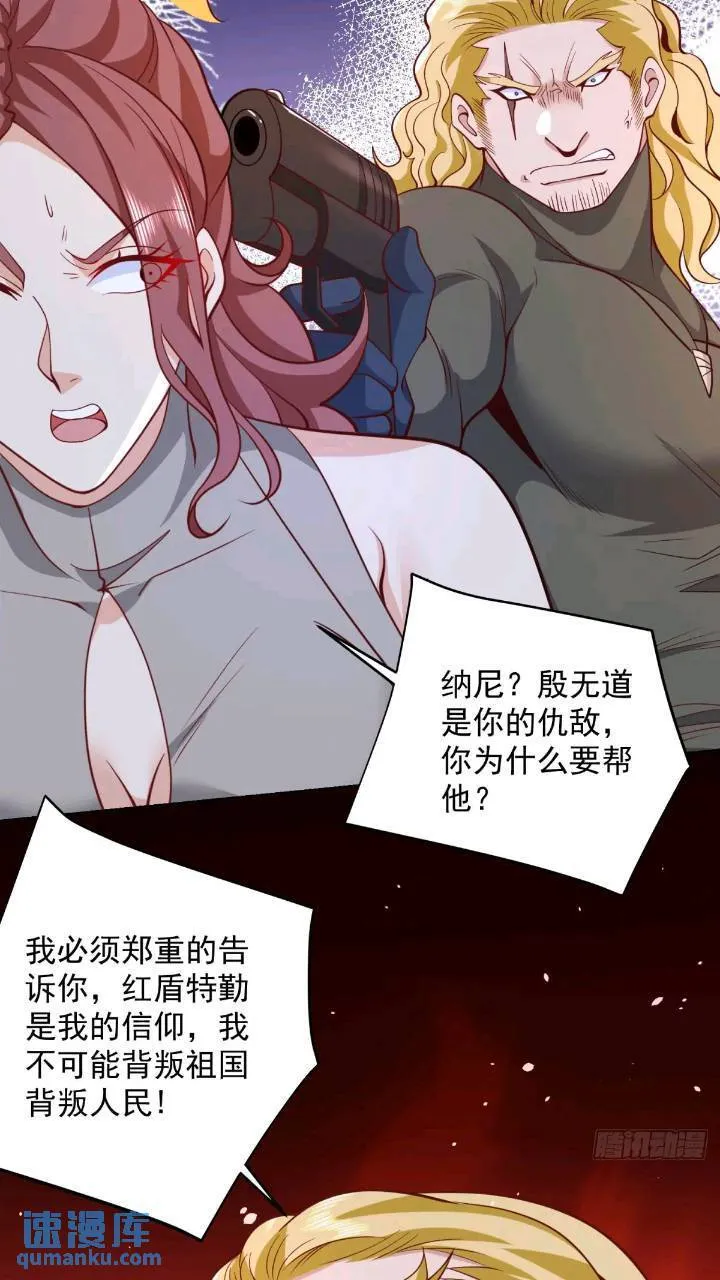 第175话 并肩作战 第15页