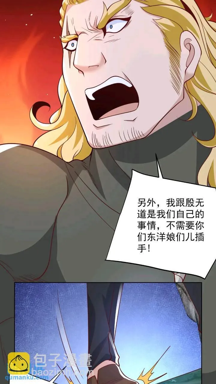 第175话 并肩作战 第16页