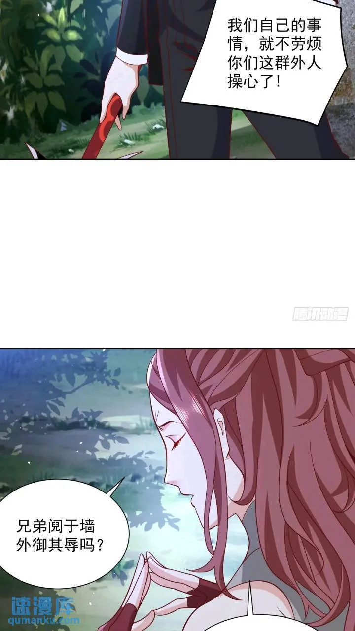 第175话 并肩作战 第18页