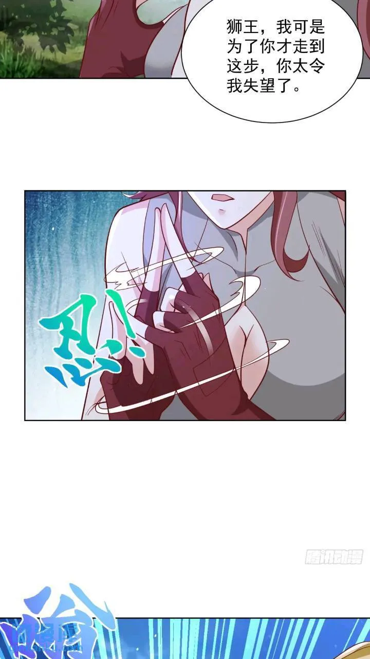 第175话 并肩作战 第19页