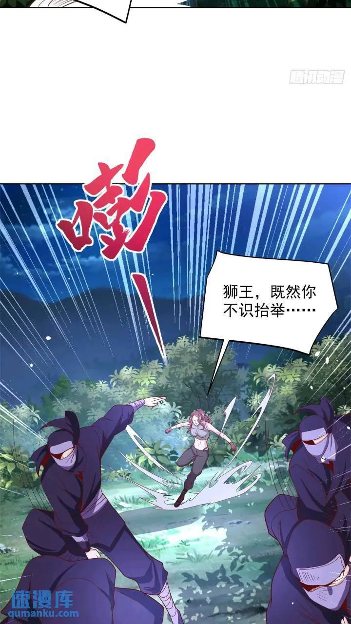 第175话 并肩作战 第21页