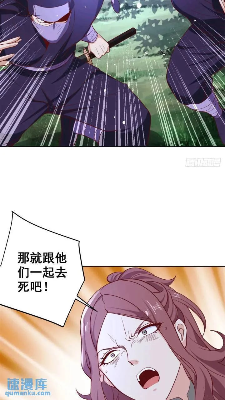 第175话 并肩作战 第22页