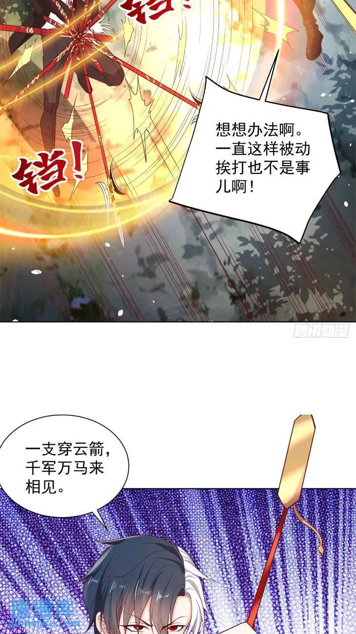 第175话 并肩作战 第24页
