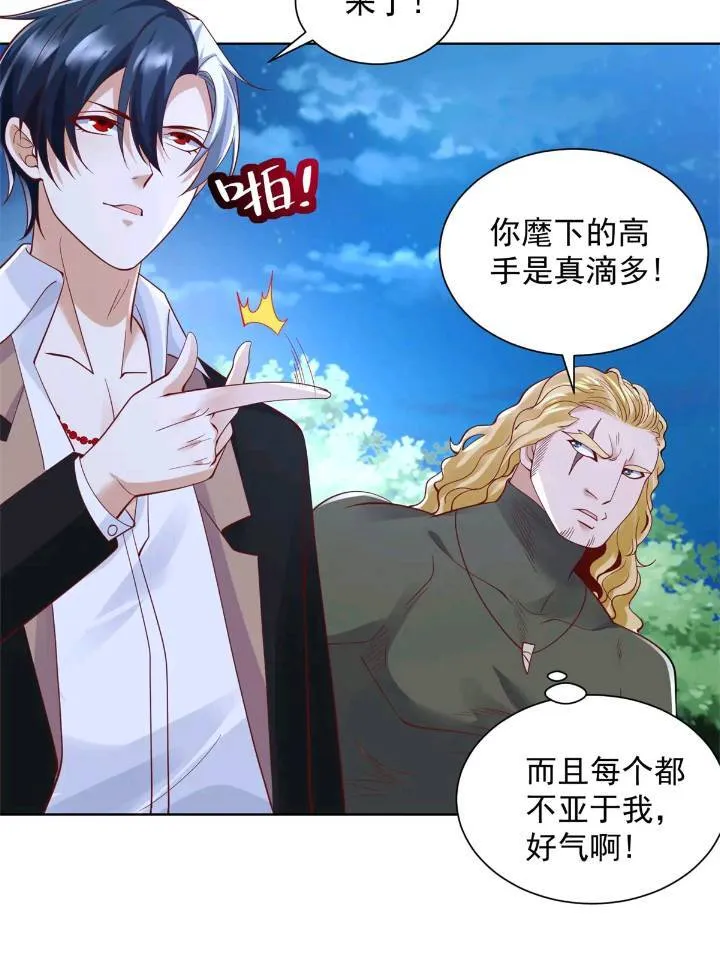 第175话 并肩作战 第31页