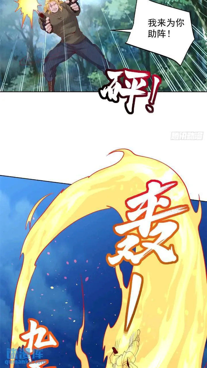 第175话 并肩作战 第33页