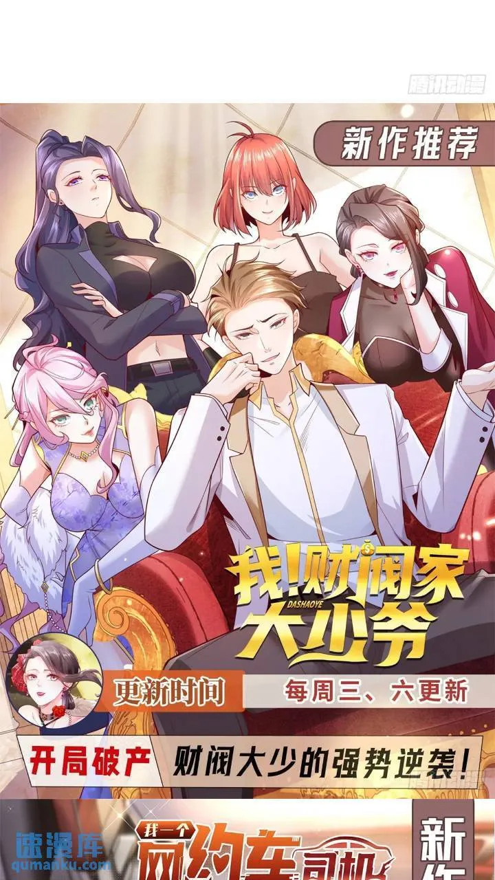 第175话 并肩作战 第36页