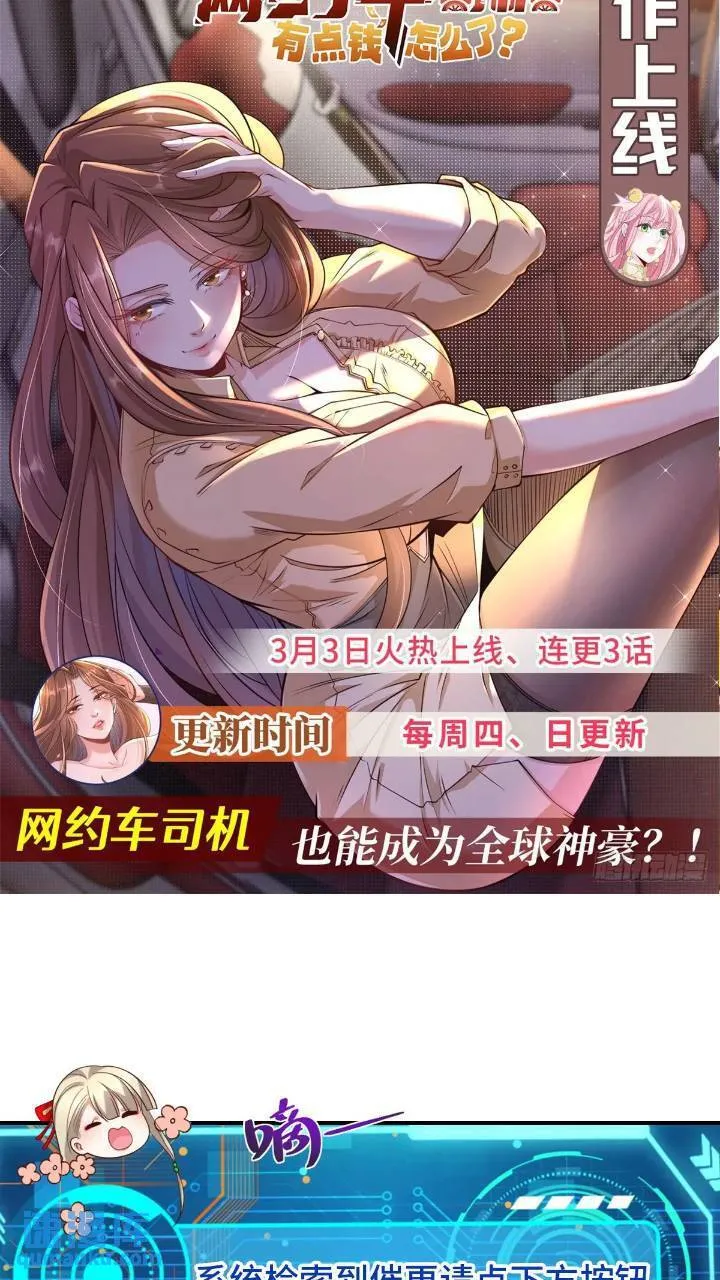 第175话 并肩作战 第37页