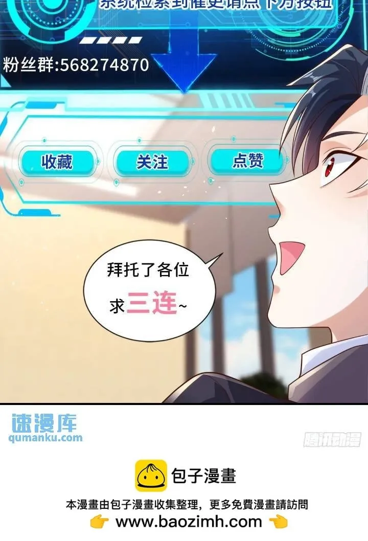 第175话 并肩作战 第38页