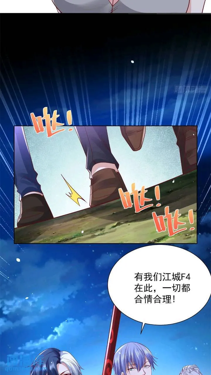 第176话 神官摄魂 第3页