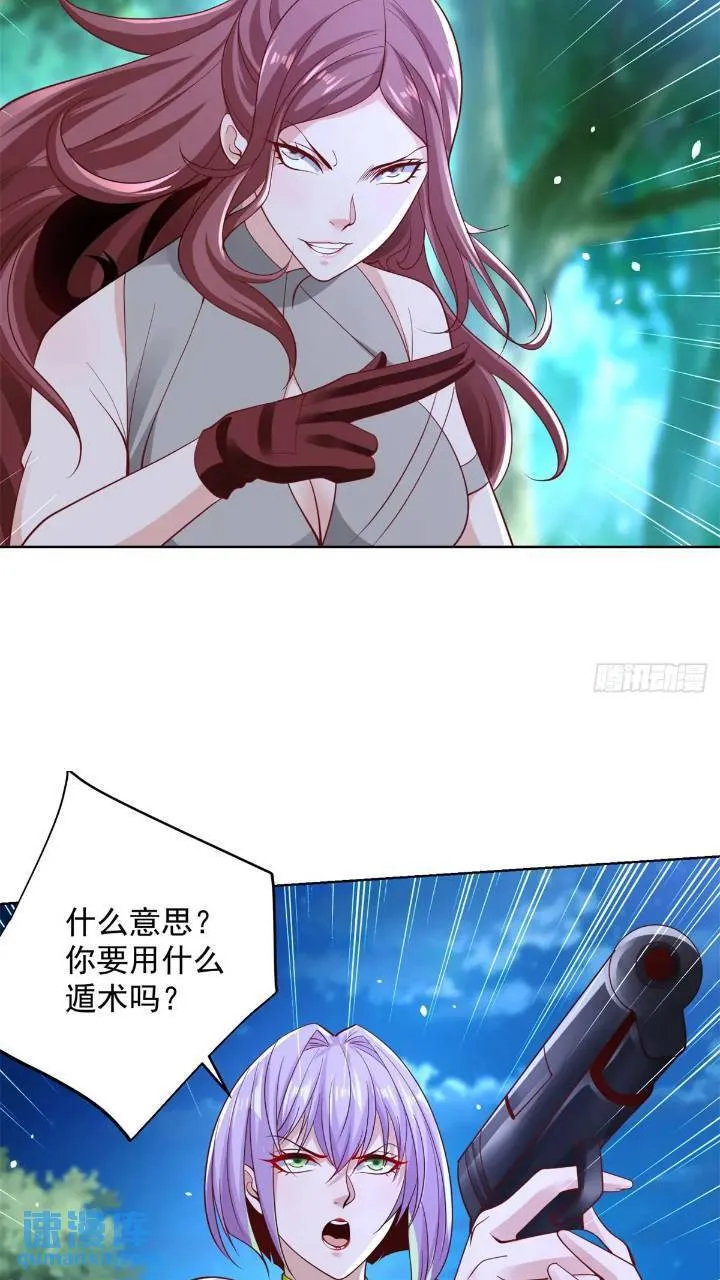 第176话 神官摄魂 第6页