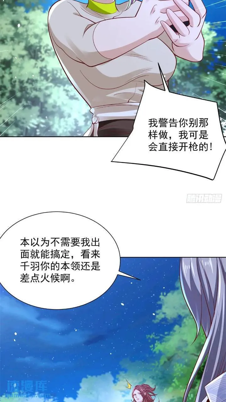 第176话 神官摄魂 第7页