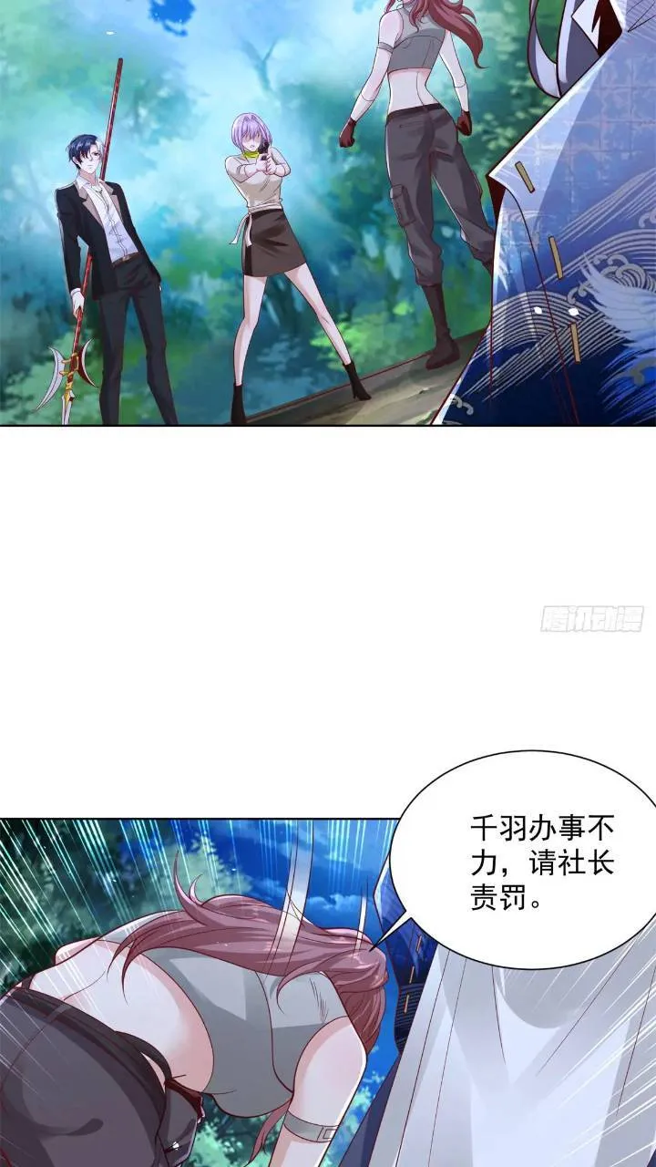 第176话 神官摄魂 第8页